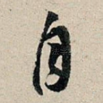 自