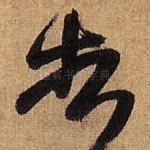告