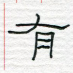 有
