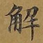 解