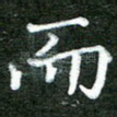 而