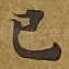已