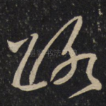 路