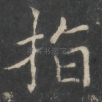 指