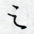 之