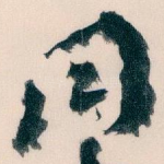 同