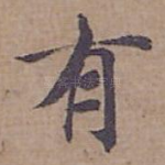 有