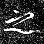 之