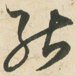 能