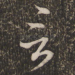 言
