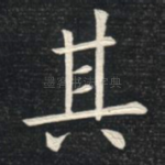 其