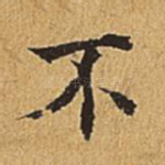 不