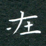在
