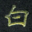 白