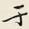 于