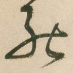 能