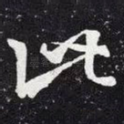 此