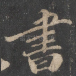 书