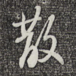 散