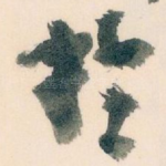 扵