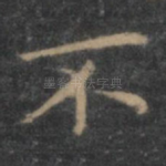 不