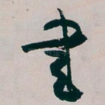 書