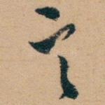 言