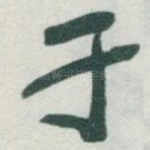 于