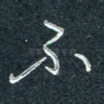 不