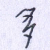 多