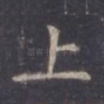 上