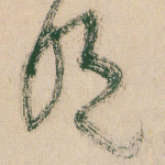 明