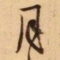 月