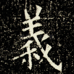 義