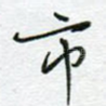 市