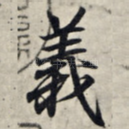 义