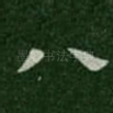 八