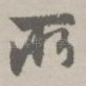 所