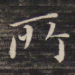 所