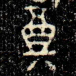 奠