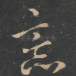 意