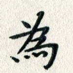 为