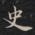 史