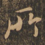 所