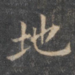 地