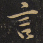 言
