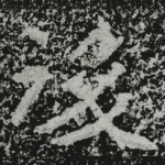 后