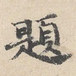 题