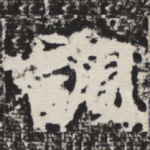 调