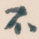 不